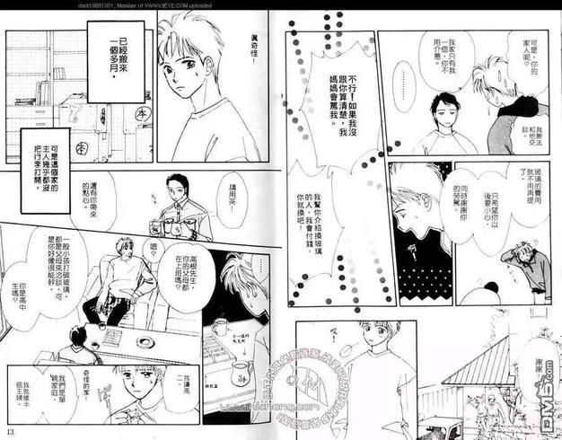 冷酷的爱情[耽美]韩漫全集-全一卷无删减无遮挡章节图片 