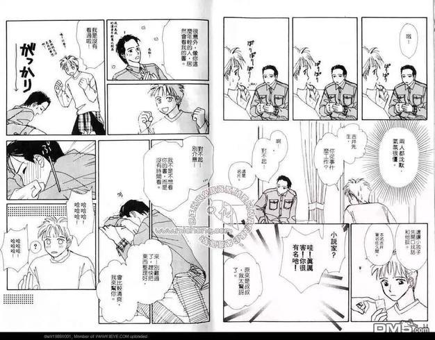冷酷的爱情[耽美]韩漫全集-全一卷无删减无遮挡章节图片 