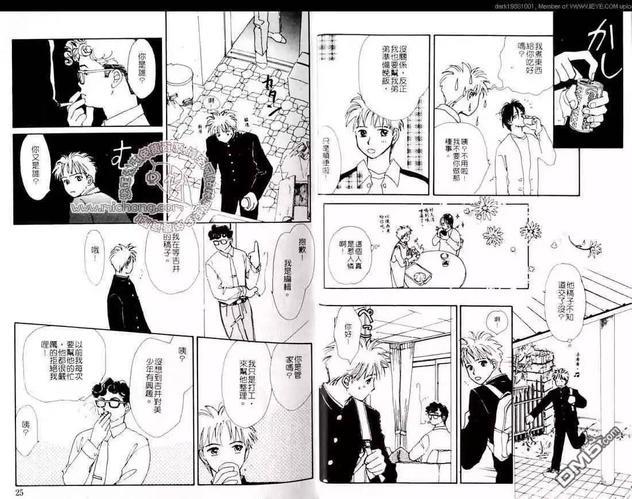冷酷的爱情[耽美]韩漫全集-全一卷无删减无遮挡章节图片 