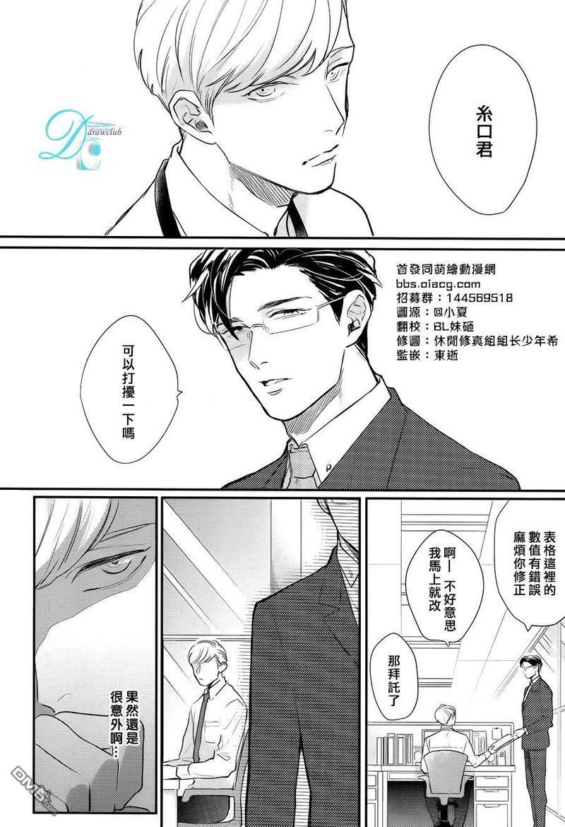 禁断·尿道开发[耽美]韩漫全集-第1话无删减无遮挡章节图片 