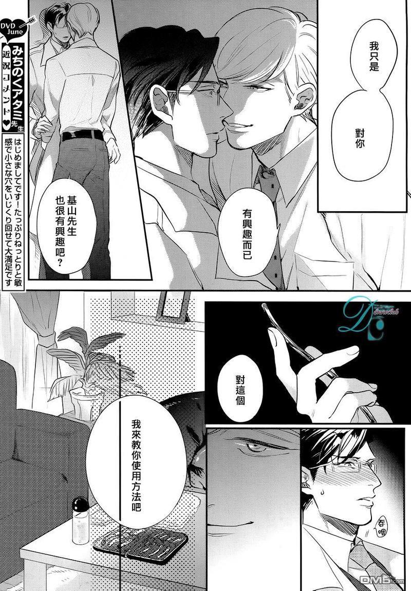 禁断·尿道开发[耽美]韩漫全集-第1话无删减无遮挡章节图片 
