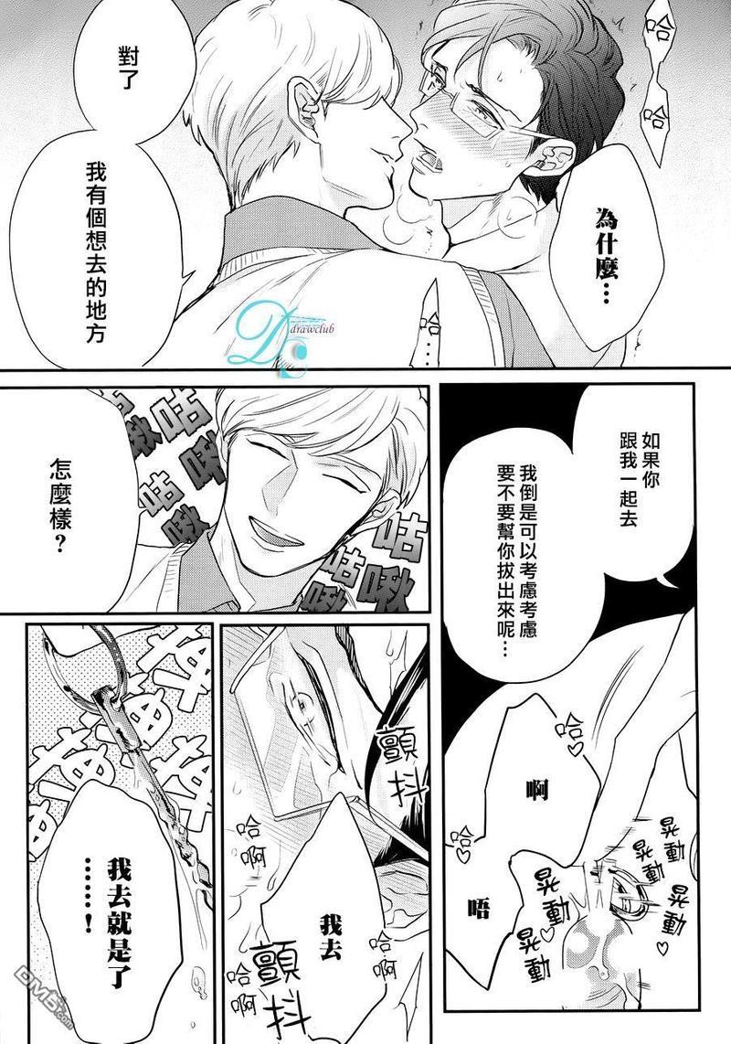 禁断·尿道开发[耽美]韩漫全集-第2话无删减无遮挡章节图片 