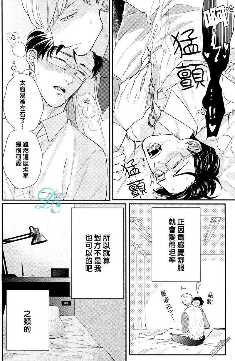 禁断·尿道开发[耽美]韩漫全集-第2话无删减无遮挡章节图片 