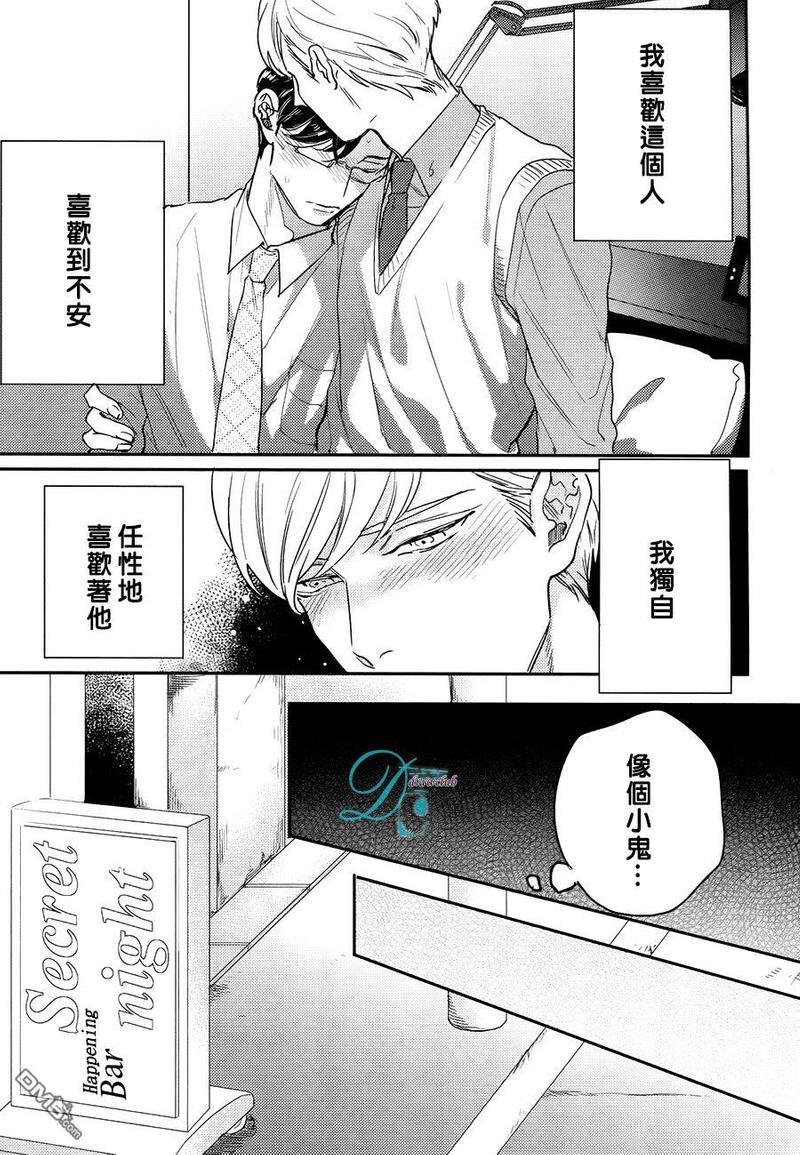 禁断·尿道开发[耽美]韩漫全集-第2话无删减无遮挡章节图片 