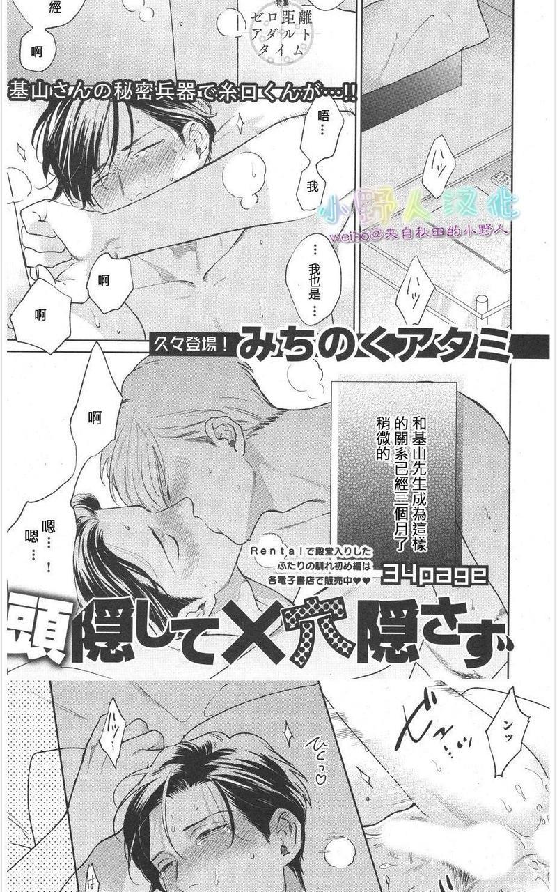 禁断·尿道开发[耽美]韩漫全集-第3话无删减无遮挡章节图片 
