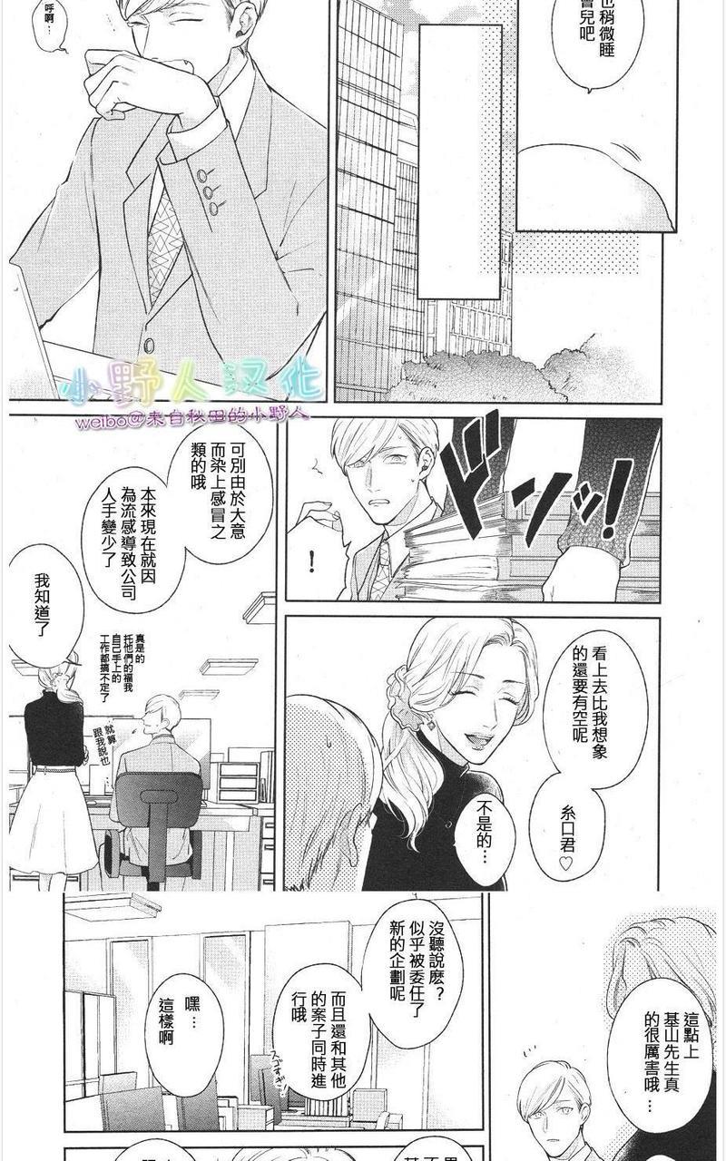 禁断·尿道开发[耽美]韩漫全集-第3话无删减无遮挡章节图片 