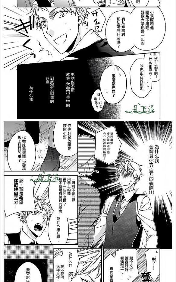 黑道大人的玩具[耽美]韩漫全集-第1话无删减无遮挡章节图片 