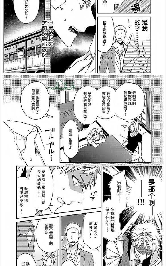 黑道大人的玩具[耽美]韩漫全集-第1话无删减无遮挡章节图片 