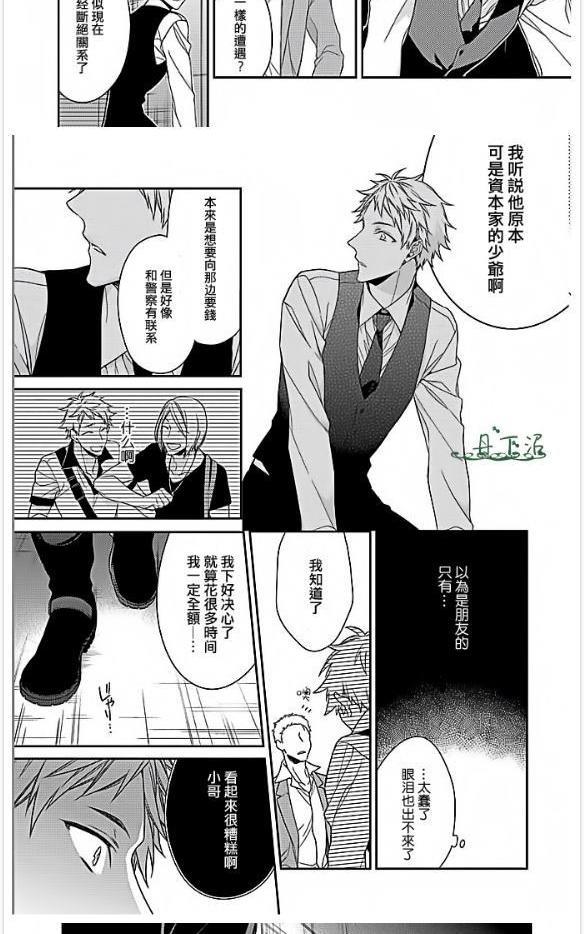 黑道大人的玩具[耽美]韩漫全集-第1话无删减无遮挡章节图片 