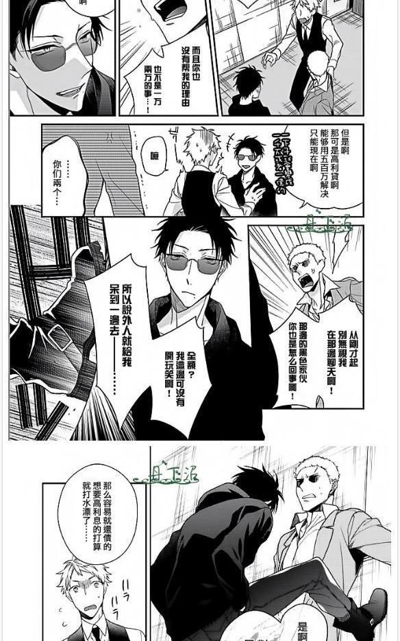 黑道大人的玩具[耽美]韩漫全集-第1话无删减无遮挡章节图片 