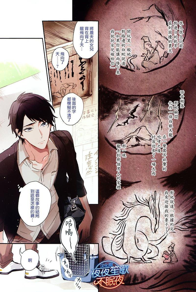 神之鳞[耽美]韩漫全集-第1话无删减无遮挡章节图片 