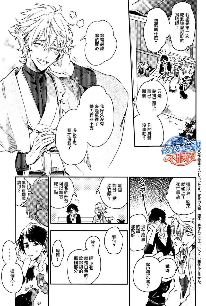 神之鳞[耽美]韩漫全集-第1话无删减无遮挡章节图片 