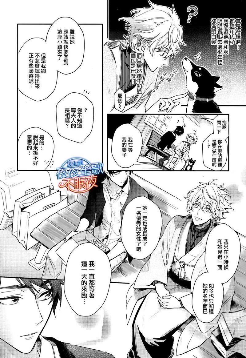 神之鳞[耽美]韩漫全集-第1话无删减无遮挡章节图片 
