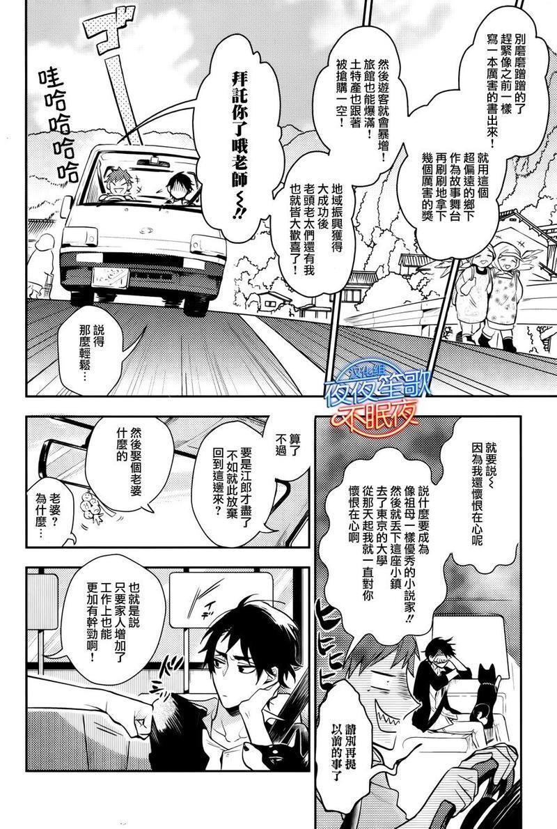 神之鳞[耽美]韩漫全集-第1话无删减无遮挡章节图片 