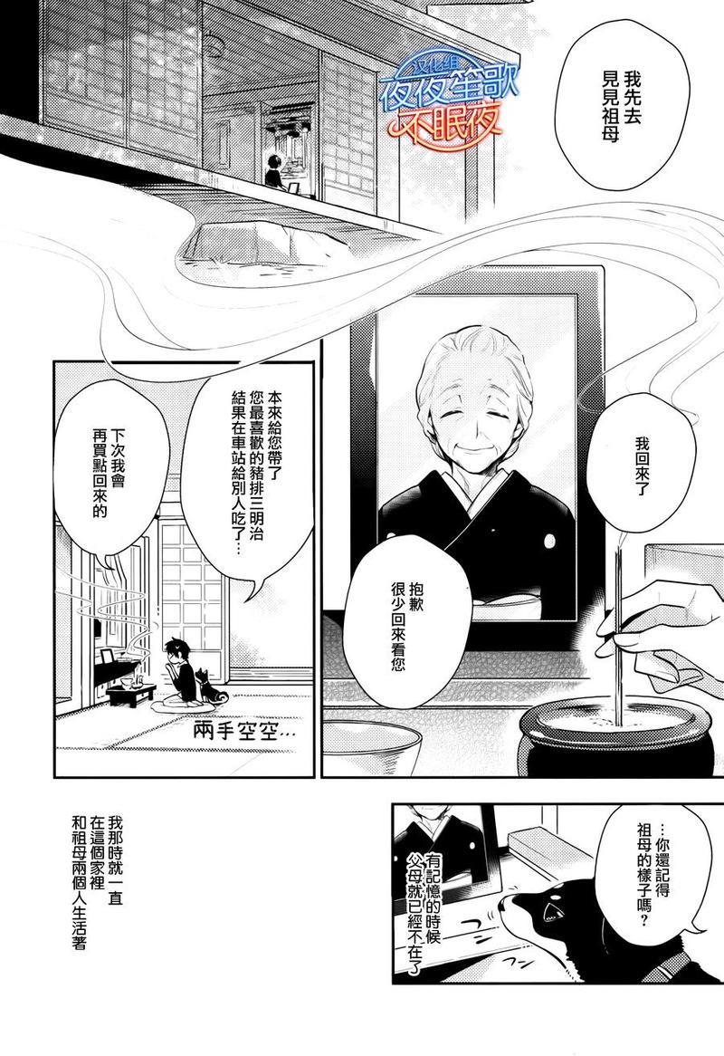 神之鳞[耽美]韩漫全集-第1话无删减无遮挡章节图片 