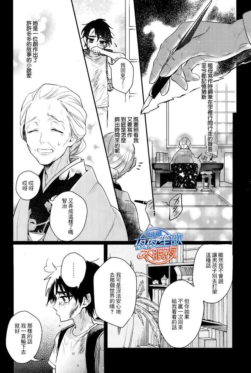 神之鳞[耽美]韩漫全集-第1话无删减无遮挡章节图片 