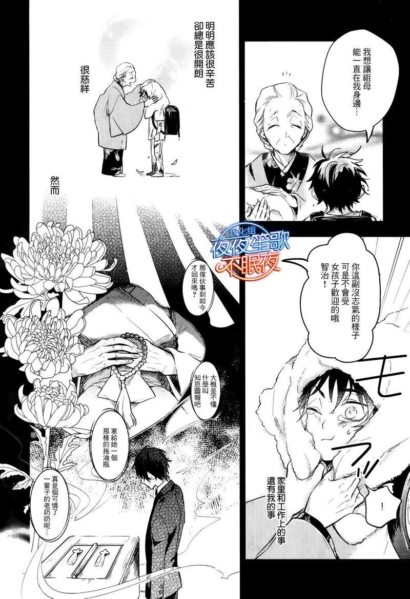 神之鳞[耽美]韩漫全集-第1话无删减无遮挡章节图片 