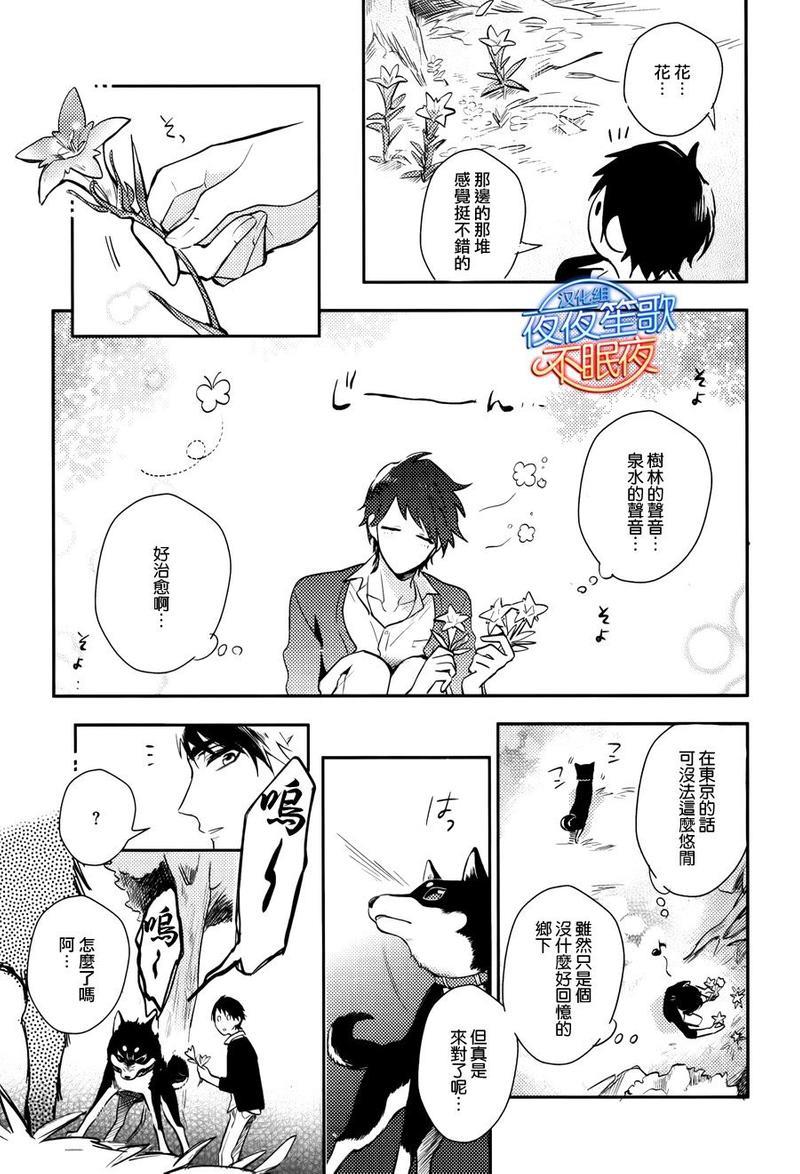神之鳞[耽美]韩漫全集-第1话无删减无遮挡章节图片 