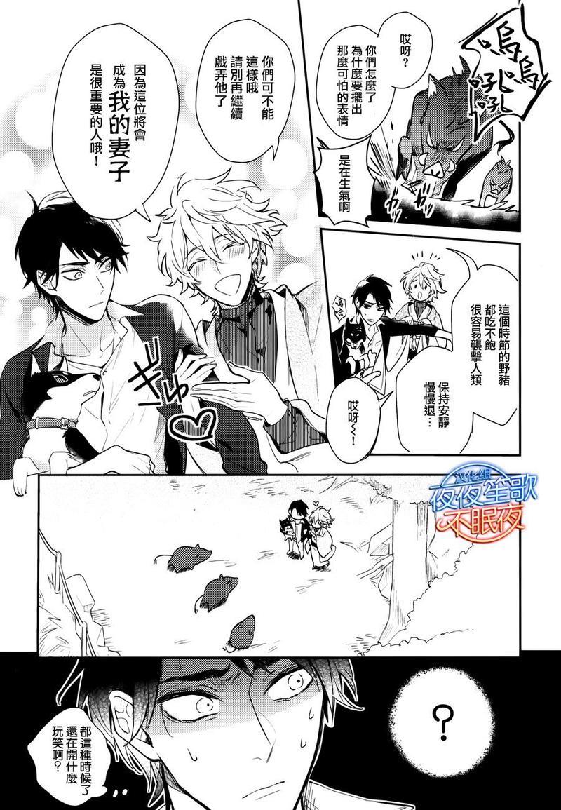 神之鳞[耽美]韩漫全集-第1话无删减无遮挡章节图片 
