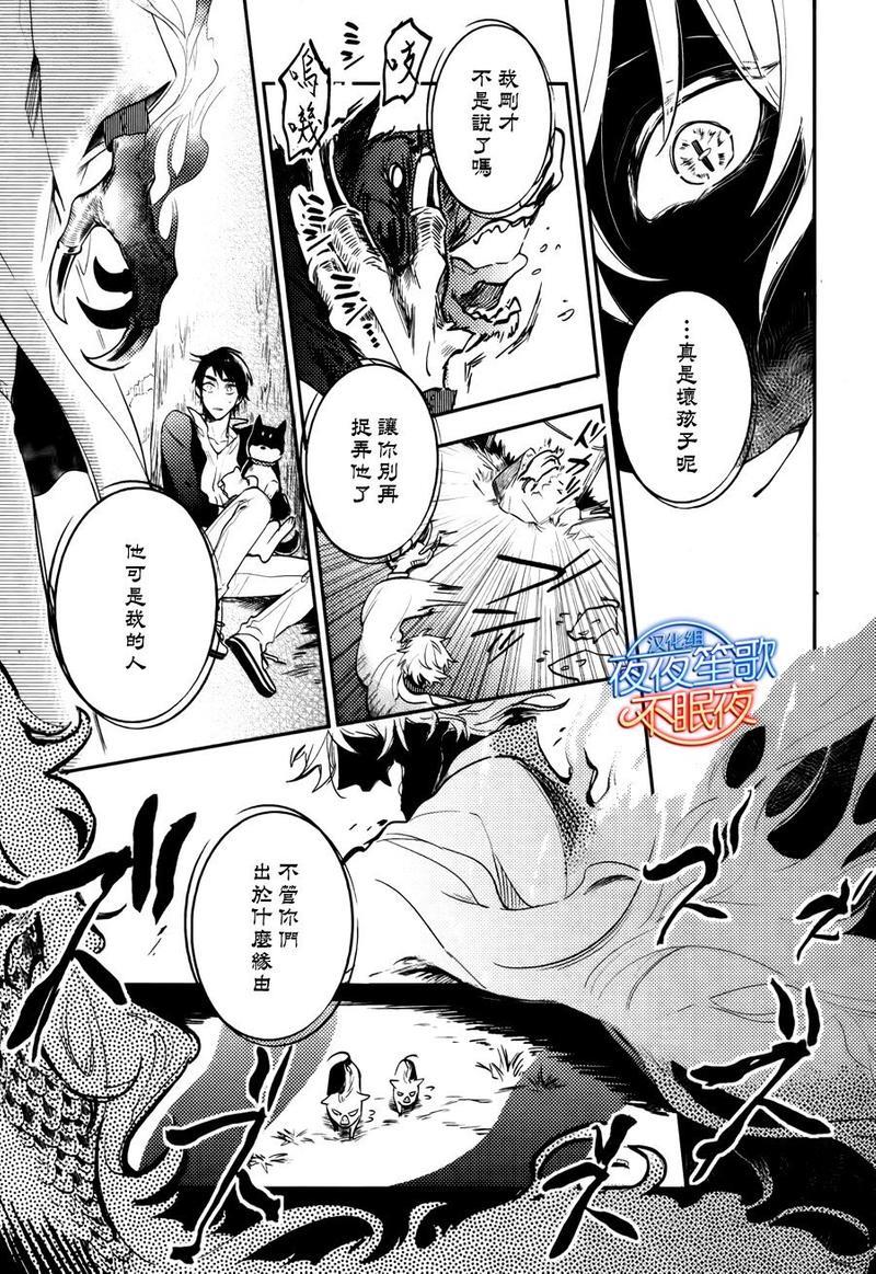 神之鳞[耽美]韩漫全集-第1话无删减无遮挡章节图片 