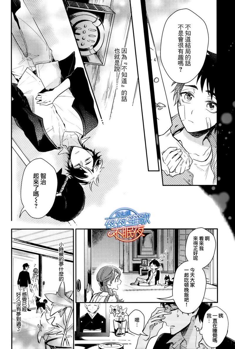 神之鳞[耽美]韩漫全集-第1话无删减无遮挡章节图片 
