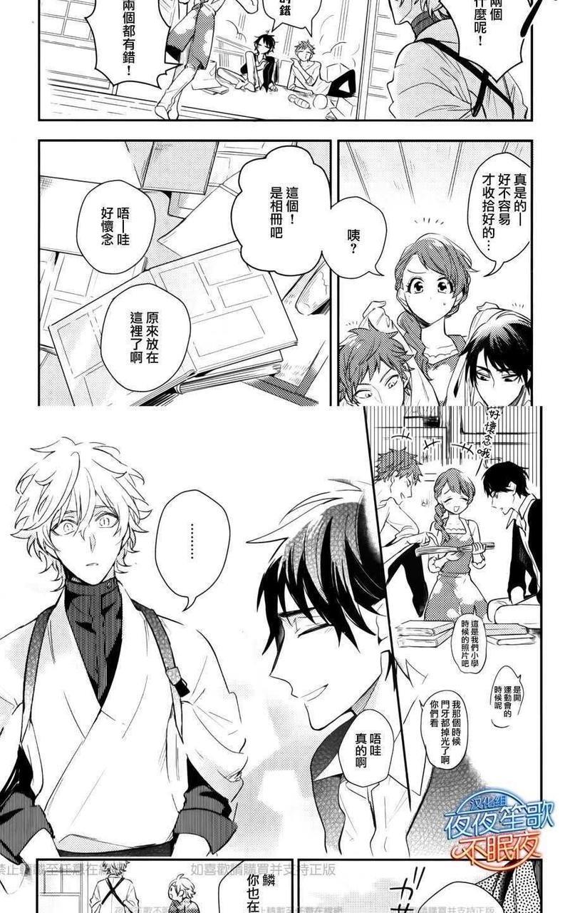 神之鳞[耽美]韩漫全集-第3话无删减无遮挡章节图片 