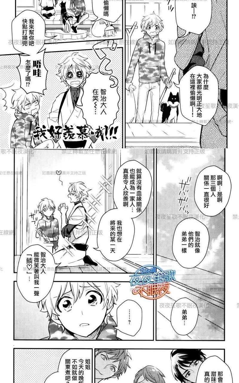 神之鳞[耽美]韩漫全集-第3话无删减无遮挡章节图片 