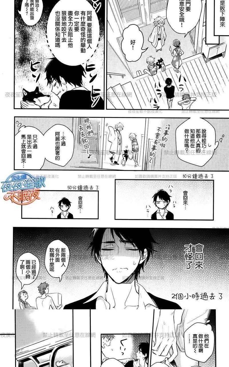 神之鳞[耽美]韩漫全集-第3话无删减无遮挡章节图片 