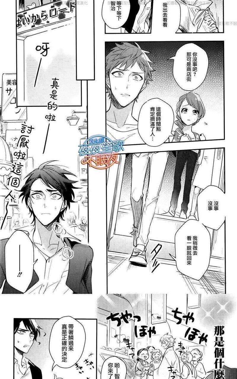 神之鳞[耽美]韩漫全集-第3话无删减无遮挡章节图片 