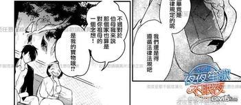 神之鳞[耽美]韩漫全集-第3话无删减无遮挡章节图片 