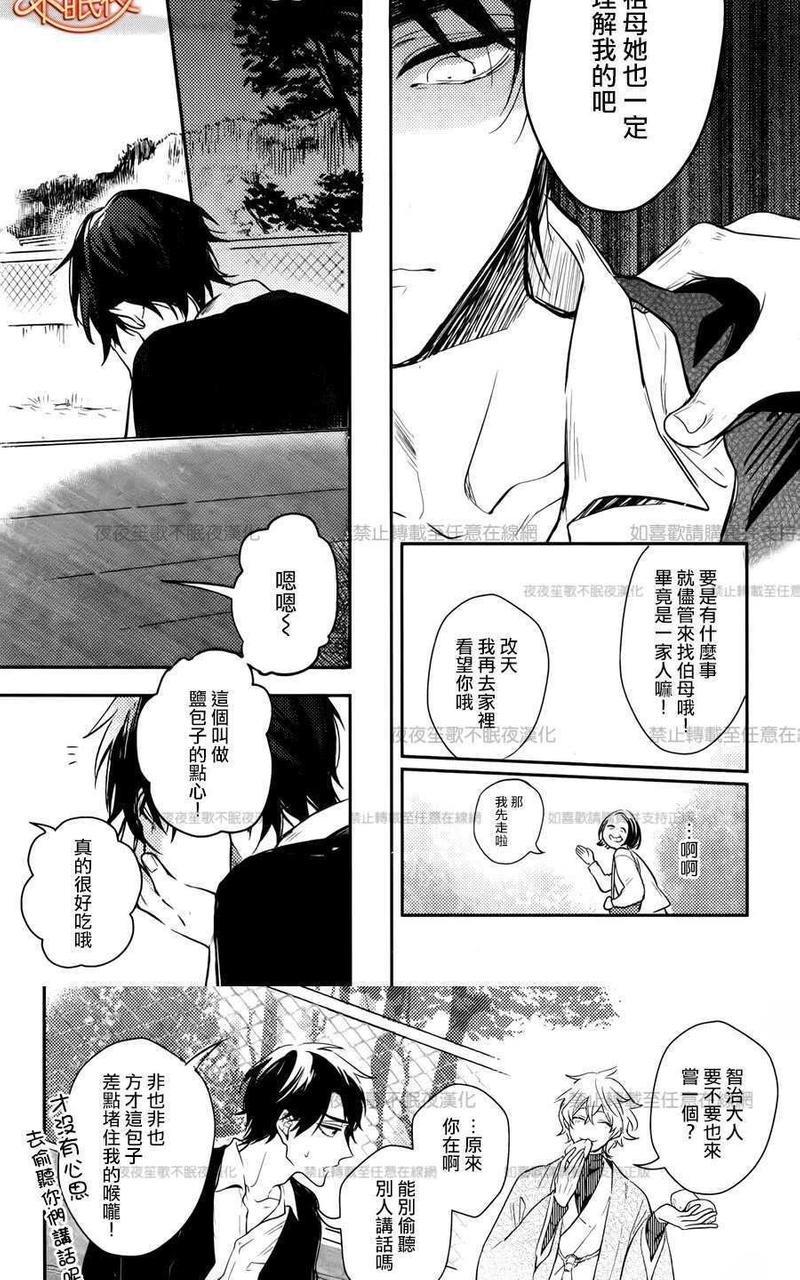 神之鳞[耽美]韩漫全集-第3话无删减无遮挡章节图片 