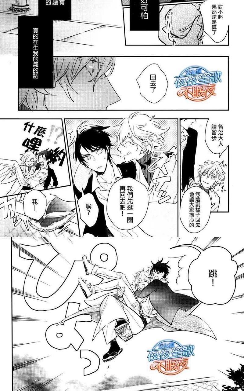 神之鳞[耽美]韩漫全集-第3话无删减无遮挡章节图片 