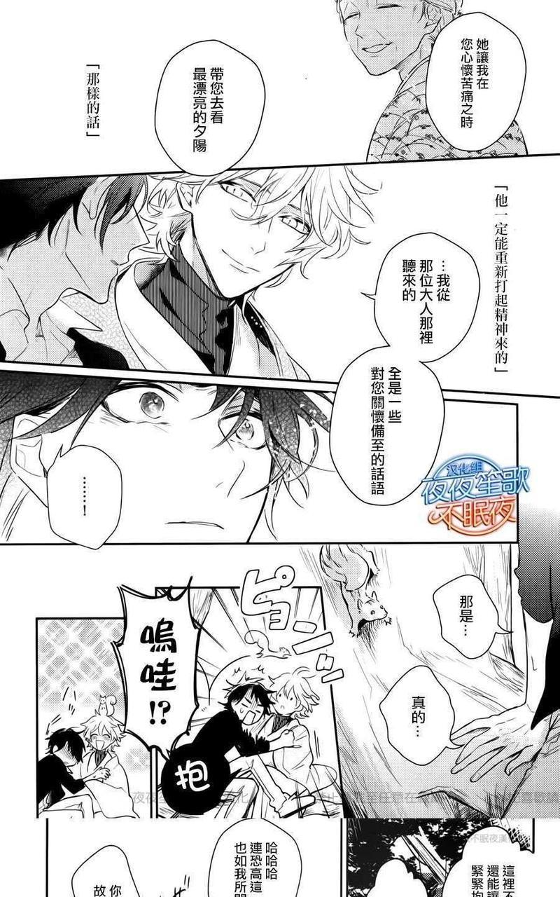 神之鳞[耽美]韩漫全集-第3话无删减无遮挡章节图片 