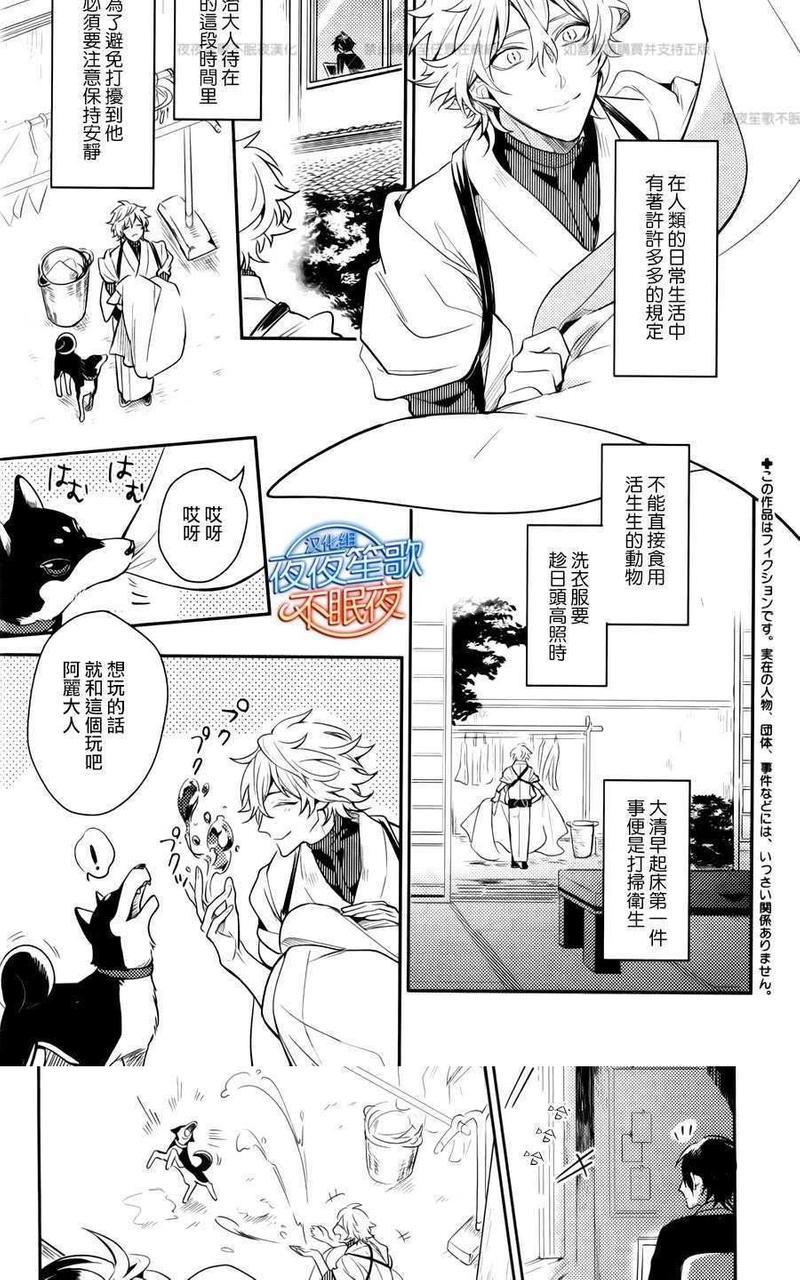 神之鳞[耽美]韩漫全集-第4话无删减无遮挡章节图片 