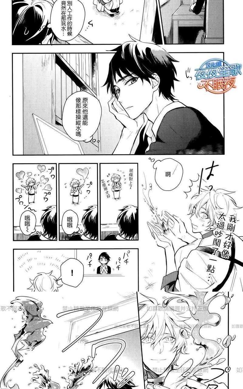 神之鳞[耽美]韩漫全集-第4话无删减无遮挡章节图片 