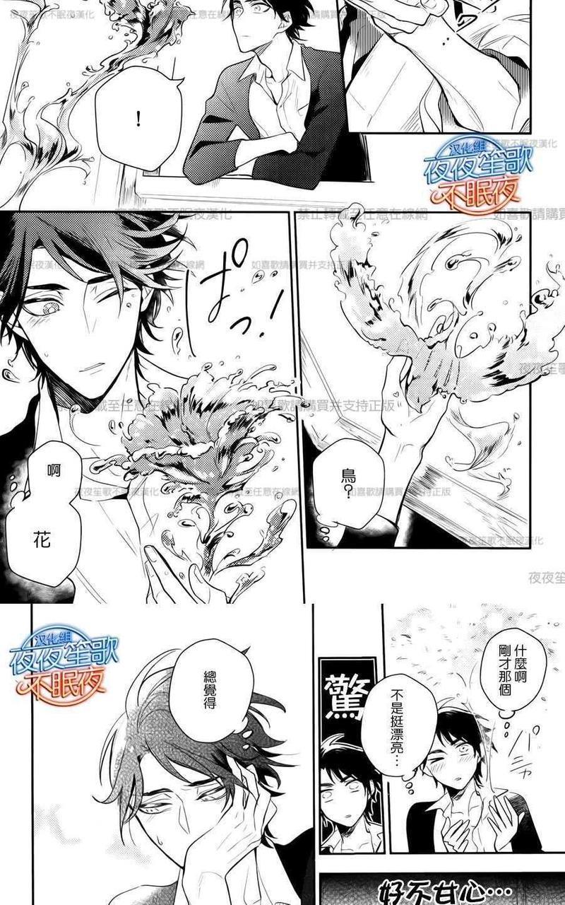 神之鳞[耽美]韩漫全集-第4话无删减无遮挡章节图片 