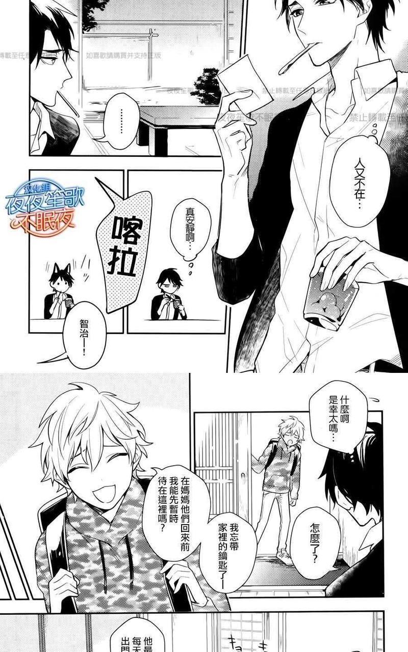 神之鳞[耽美]韩漫全集-第4话无删减无遮挡章节图片 