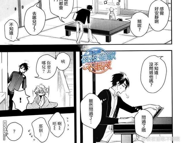 神之鳞[耽美]韩漫全集-第4话无删减无遮挡章节图片 