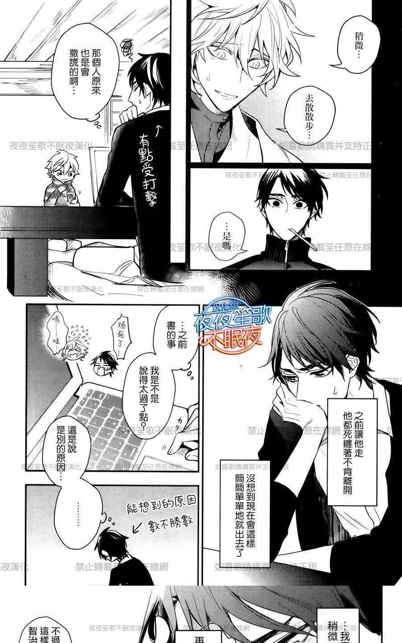 神之鳞[耽美]韩漫全集-第4话无删减无遮挡章节图片 