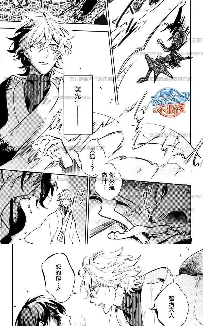 神之鳞[耽美]韩漫全集-第4话无删减无遮挡章节图片 