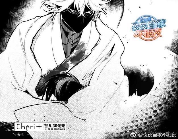 神之鳞[耽美]韩漫全集-第4话无删减无遮挡章节图片 