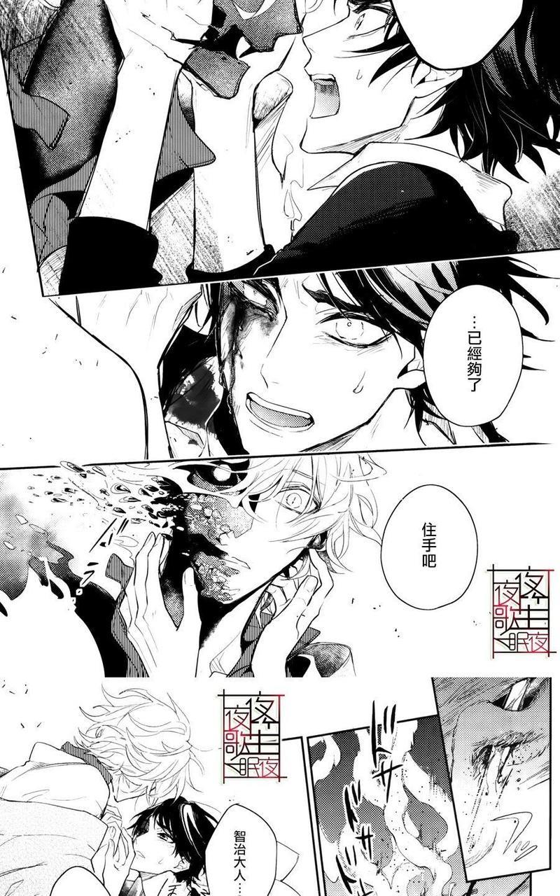 神之鳞[耽美]韩漫全集-第5话无删减无遮挡章节图片 