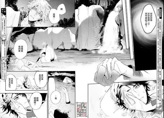 神之鳞[耽美]韩漫全集-第5话无删减无遮挡章节图片 