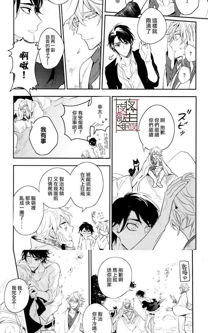 神之鳞[耽美]韩漫全集-第5话无删减无遮挡章节图片 