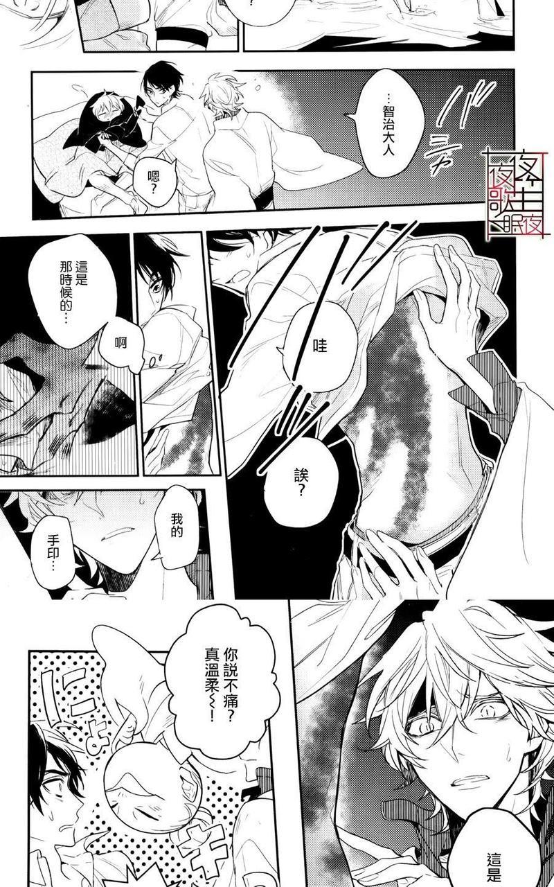 神之鳞[耽美]韩漫全集-第5话无删减无遮挡章节图片 