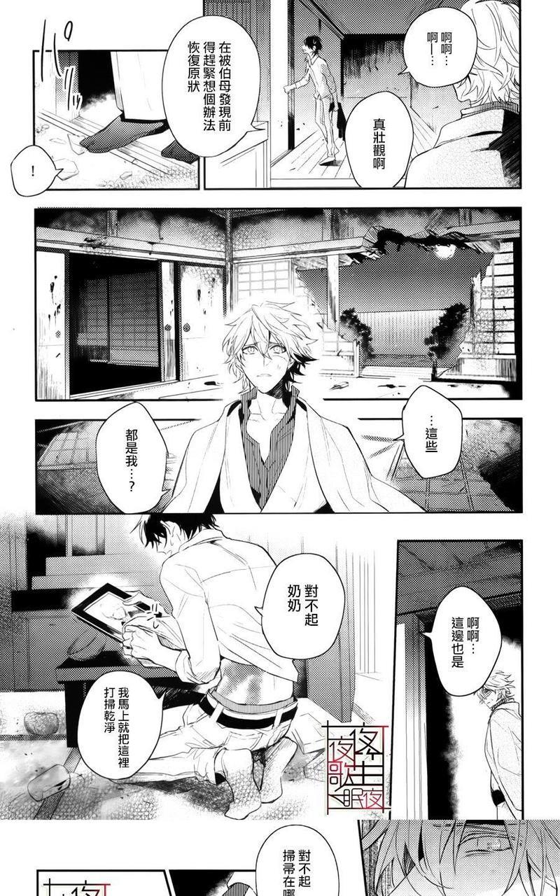 神之鳞[耽美]韩漫全集-第5话无删减无遮挡章节图片 