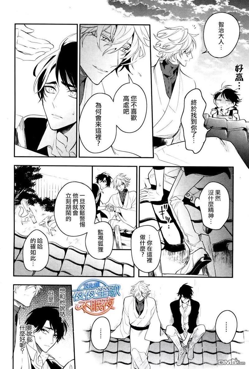神之鳞[耽美]韩漫全集-第6话无删减无遮挡章节图片 