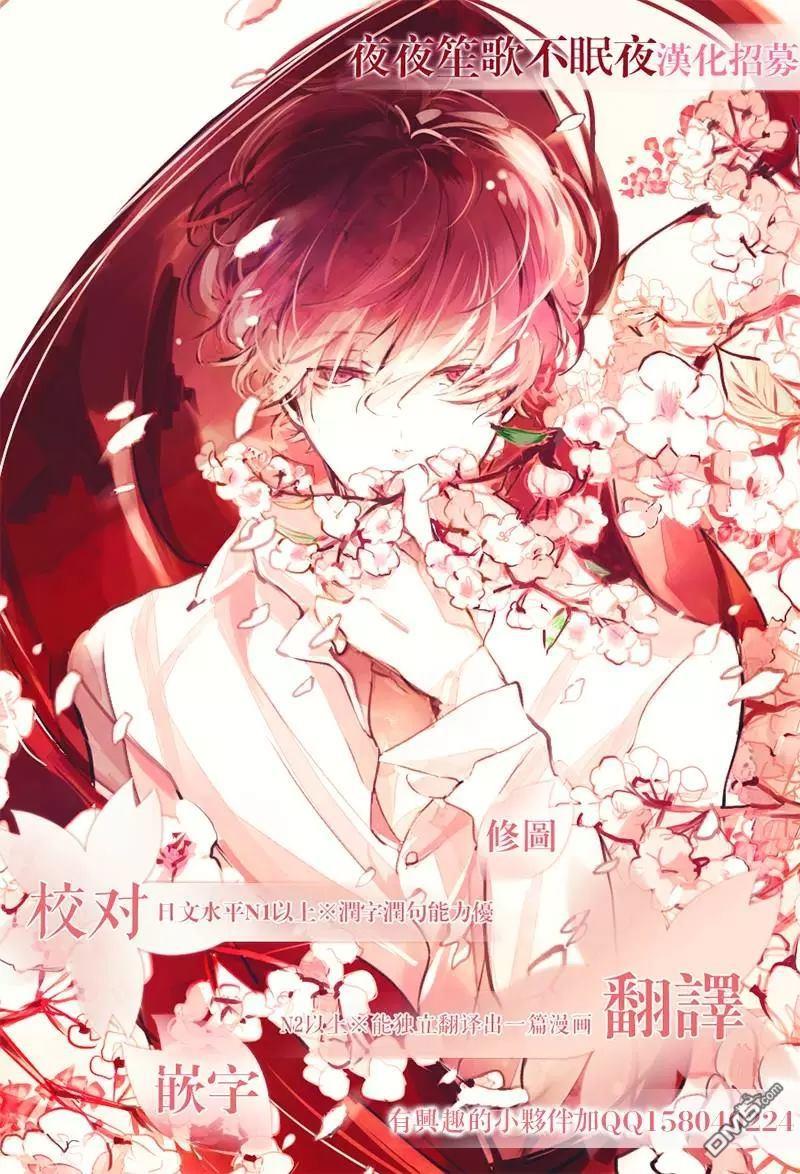 神之鳞[耽美]韩漫全集-第6话无删减无遮挡章节图片 