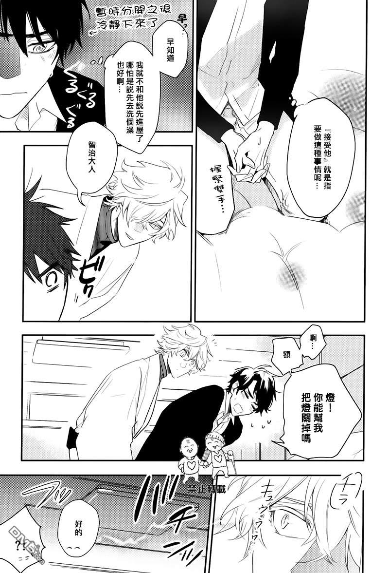 神之鳞[耽美]韩漫全集-第8话无删减无遮挡章节图片 