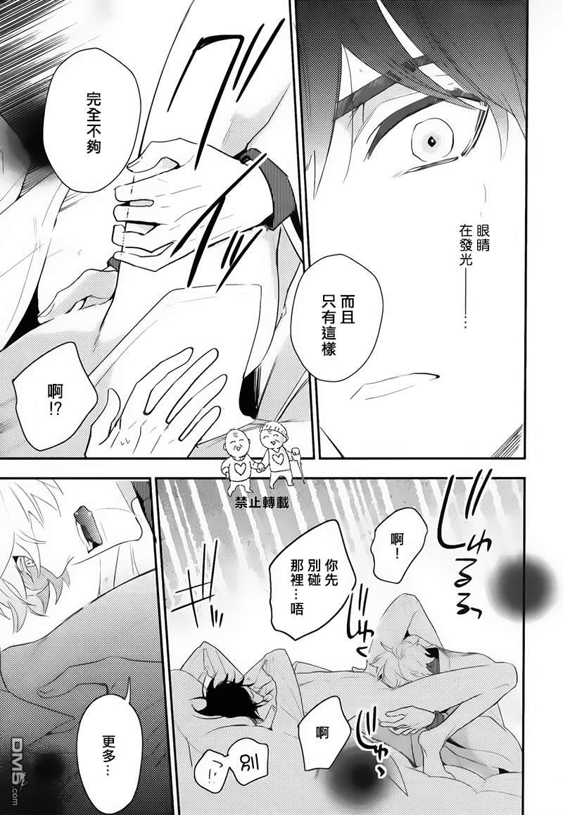 神之鳞[耽美]韩漫全集-第8话无删减无遮挡章节图片 